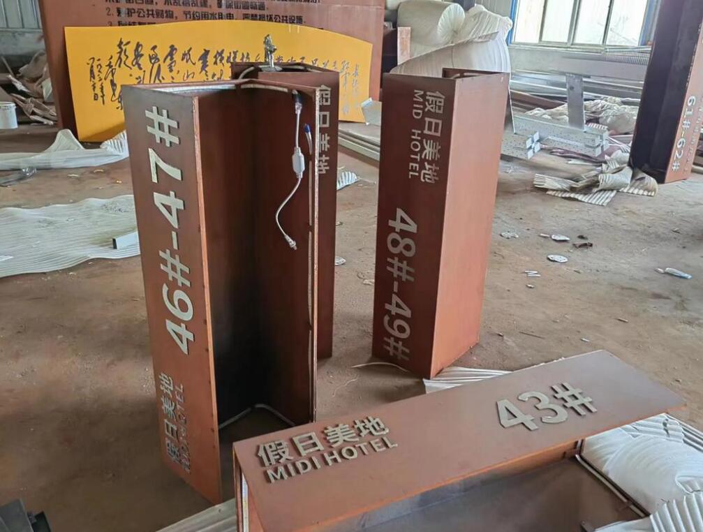 平果耐候钢招牌