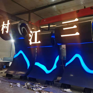 平果耐候钢廊架